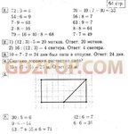ГДЗ решебник по математика 3 класс Моро 1 и 2 часть